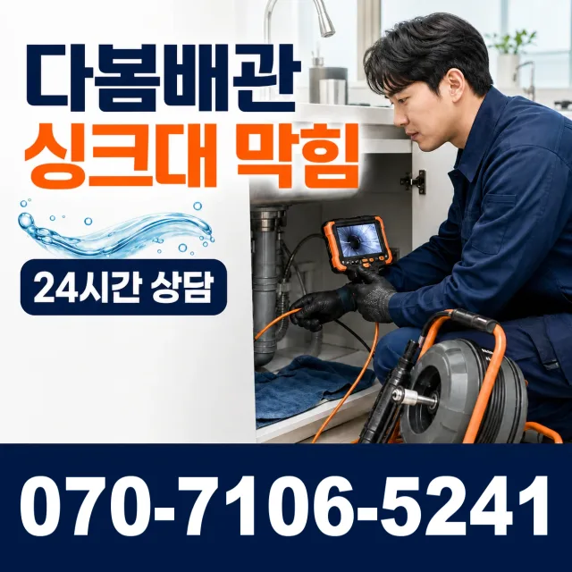 전북 고창군 부안면 상암리 수도꼭지교체 상담 이미지 1