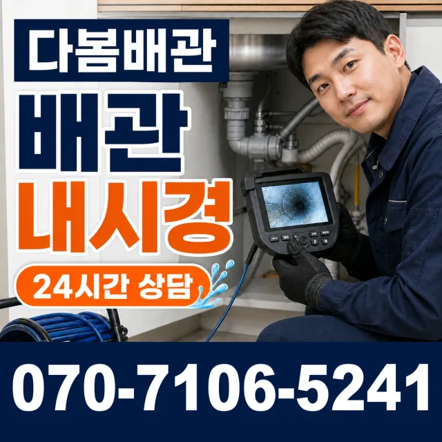 전북 고창군 부안면 상암리 수도꼭지교체 상담 이미지 3