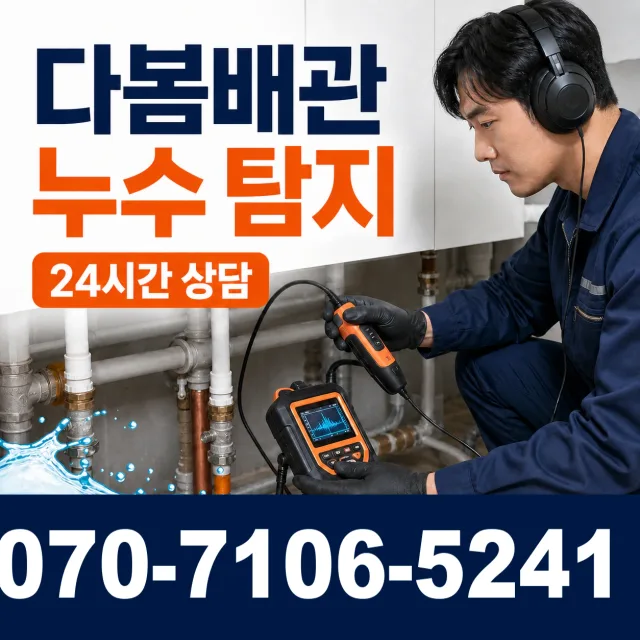 전북 고창군 부안면 상암리 수도꼭지교체 상담 이미지 5
