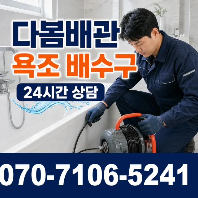 전북 고창군 부안면 상암리 수도꼭지교체 상담 이미지 6
