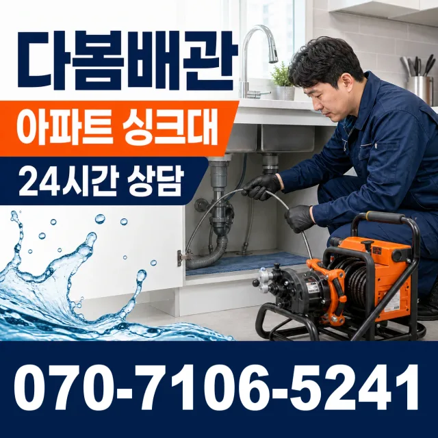 전북 고창군 부안면 상암리 수도꼭지교체 상담 이미지 7